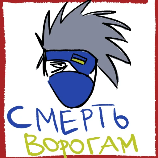 Sticker ХПС - 2