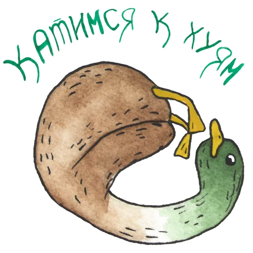 Sticker Утец-дудец by @Pexil404 @k2nrt - 7