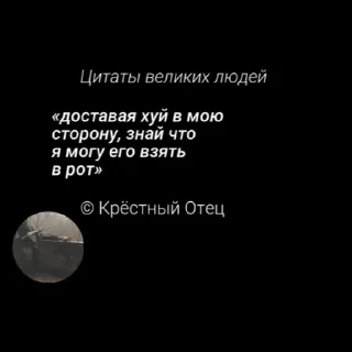 Sticker Крёстный Отец @kima_no_shi - 1