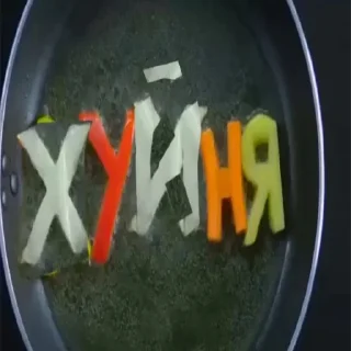 Sticker чушь и ерунда t.me/addstickers/dumbasscats - 4