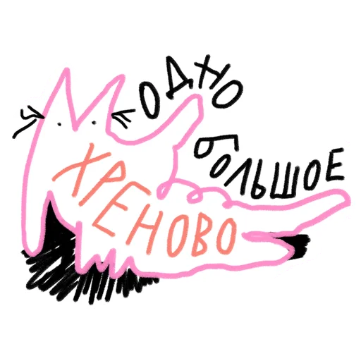 Sticker ksebenezhno - 1