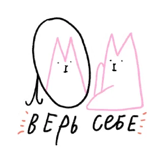 Стикер #ксебе_нежно - 5