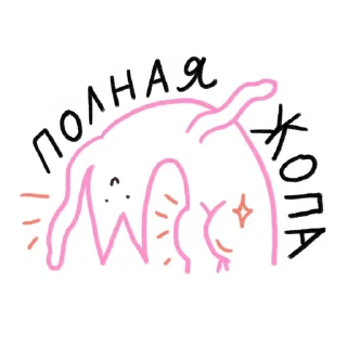 Стикер #ксебе_нежно - 2