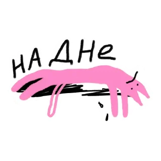 Стикер #ксебе_нежно - 6