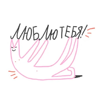 Стикер #ксебе_нежно - 1