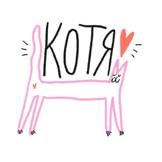 Стикер #ксебе_нежно - 7