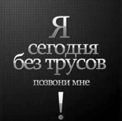 СМС шрифт плакат