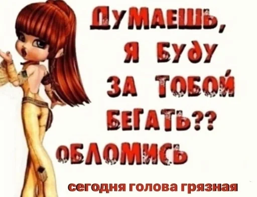 мультфильм СМС плакат