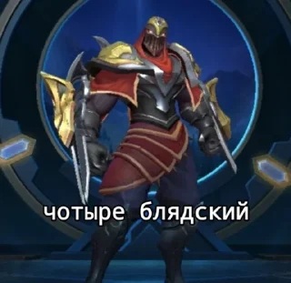 Стикер я ебу бля - 11