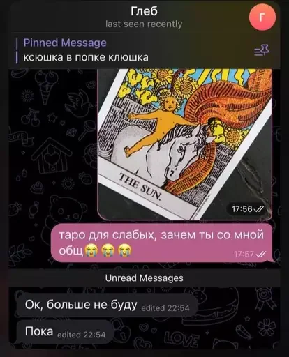 Sticker ксюха дж - 0