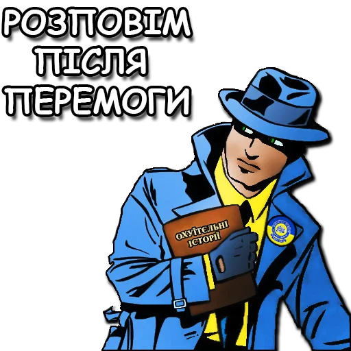 Стикер Kherson vs all - 11