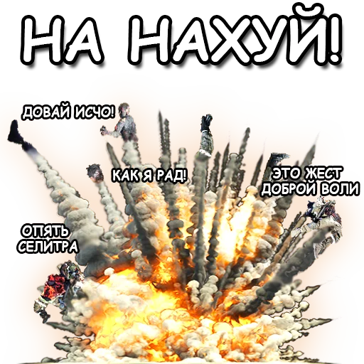 Стикер Kherson vs all - 5