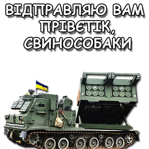 Стикер Kherson vs all - 1