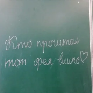 Стикер кто прочитал тот фея винкс - 5