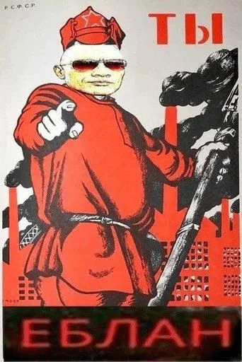 Стикер мы еблан - 4