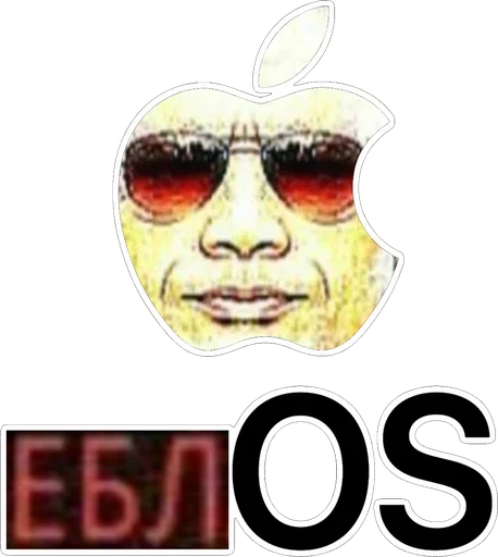 Стикер мы еблан - 3