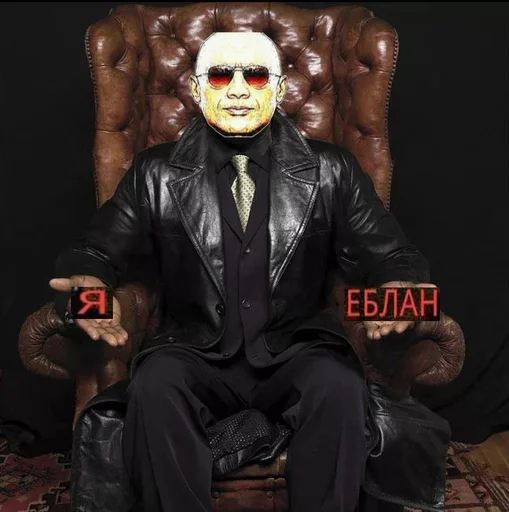 Стикер мы еблан - 2