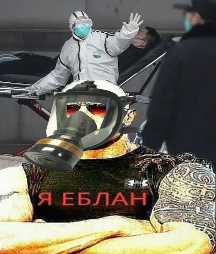 Стикер мы еблан - 1