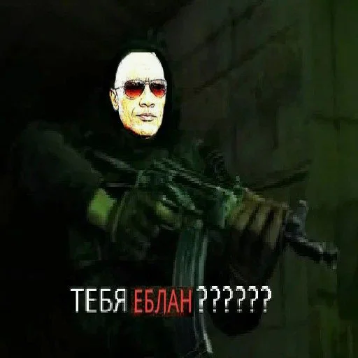 Стикер мы еблан - 0