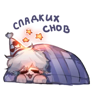 Стикер няняяьяьъя - 0