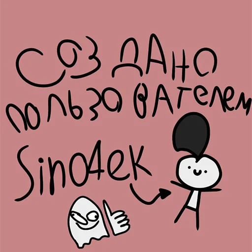 Sticker ktotakops - 1