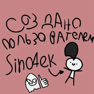 Стикер КТОТАКОПСЫ @prahorla - 6