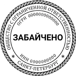 Стикер Культиварварство - 10