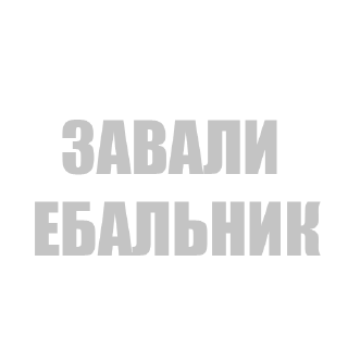 Стикер ребус - 1