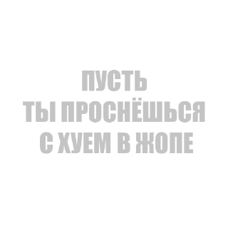 Стикер ребус - 2