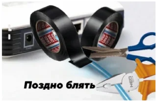 Стикер На сегодня хватит интернета... - 10