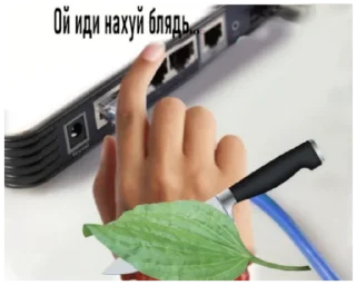 Стикер На сегодня хватит интернета... - 0