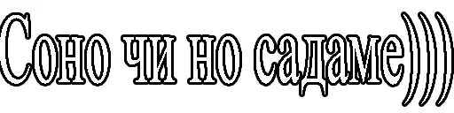 Sticker kukoldsticks - 1