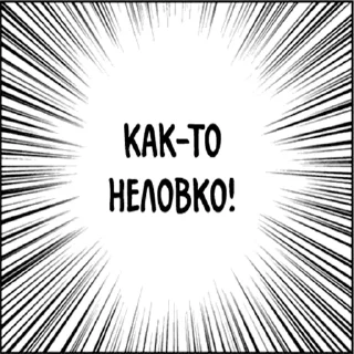 Sticker Пажилые стикосы РжОмБа - 7