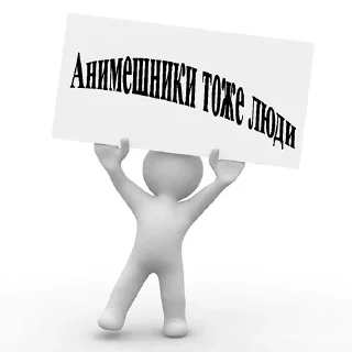 Sticker Пажилые стикосы РжОмБа - 9