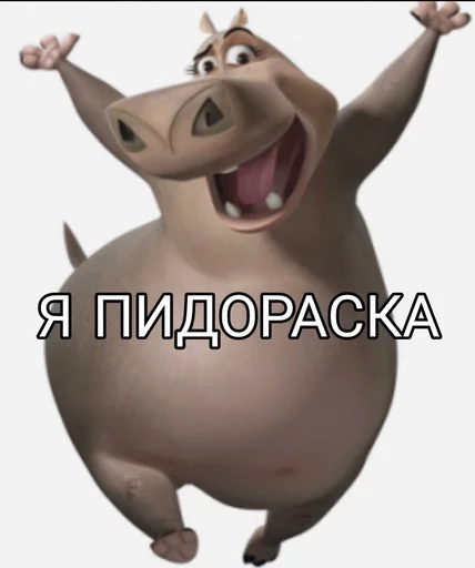 cartoon animal figure