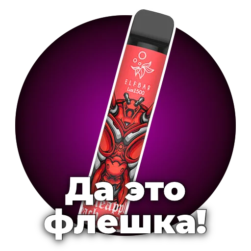 Sticker kumarvape - 1