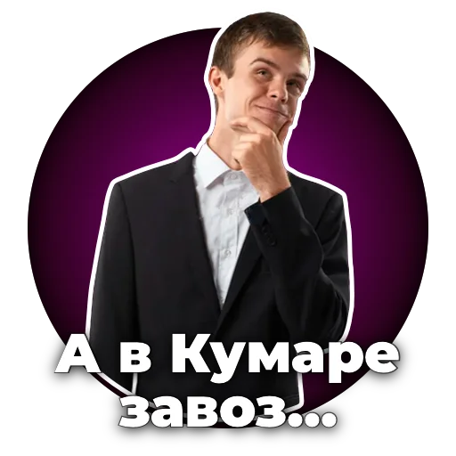 Sticker kumarvape - 1