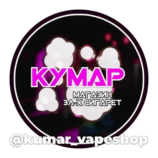 Sticker kumarvape - 1