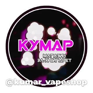 Sticker Хороший кумар - 4