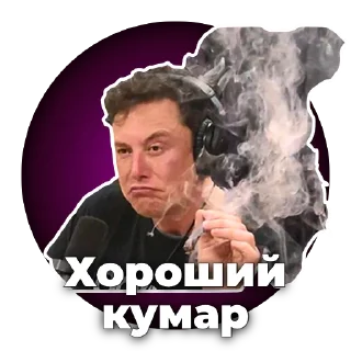 Sticker Хороший кумар - 0