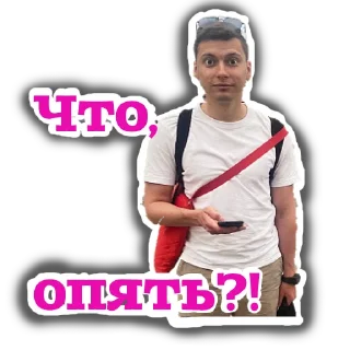 Sticker Наши люди - 5