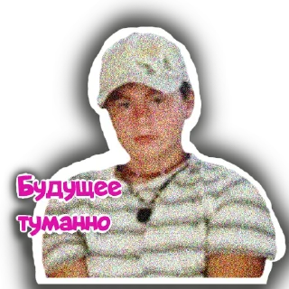 Sticker Наши люди - 6