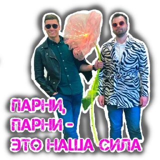 Sticker Наши люди - 1