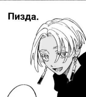 Стикер Изана Курокава - 3