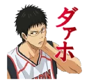 Sticker Kuroko No Basket Vol.2 :: @TgSticker - 6