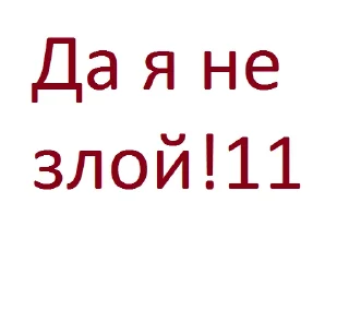 Sticker Красивый подлец - 5