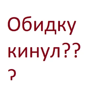 Sticker Красивый подлец - 2