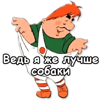 Sticker Красивый подлец - 1