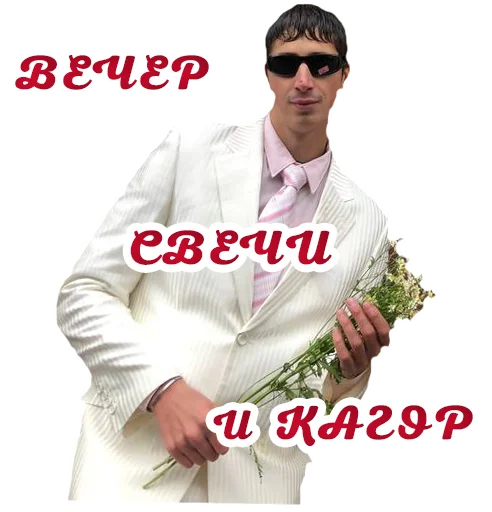 одежда Человек модный аксессуар