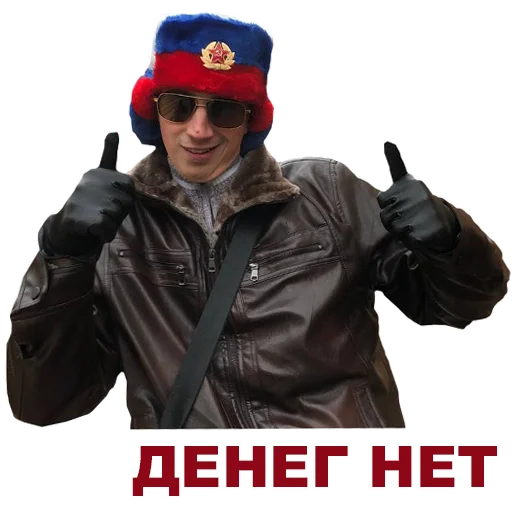 одежда человеческое лицо куртка